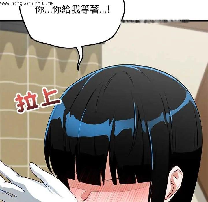 韩国漫画魔法少女退役后韩漫_魔法少女退役后-第29话在线免费阅读-韩国漫画-第155张图片