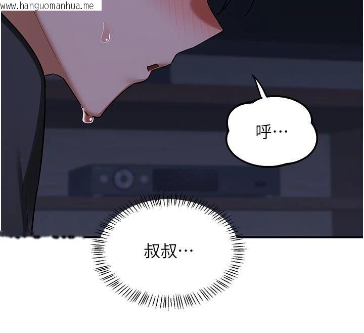 韩国漫画熟女交换计划韩漫_熟女交换计划-第83话-老公…这是我的主人在线免费阅读-韩国漫画-第27张图片
