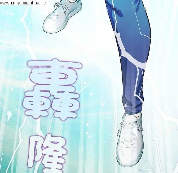韩国漫画公主殿下要收种子啦！/公主抢孕大作战韩漫_公主殿下要收种子啦！/公主抢孕大作战-第44话在线免费阅读-韩国漫画-第110张图片