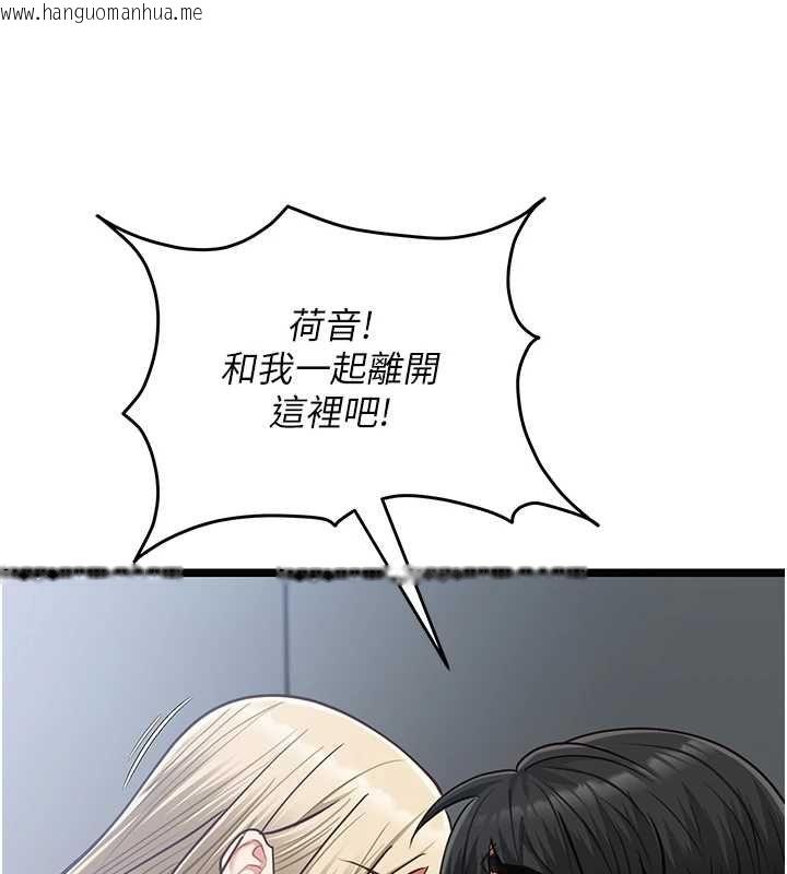 韩国漫画女友不能说的事韩漫_女友不能说的事-第25话-被欲望冲昏头在线免费阅读-韩国漫画-第149张图片