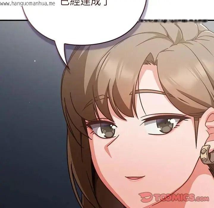 韩国漫画摸鱼生存指南/上班不要太认真韩漫_摸鱼生存指南/上班不要太认真-第64话在线免费阅读-韩国漫画-第44张图片