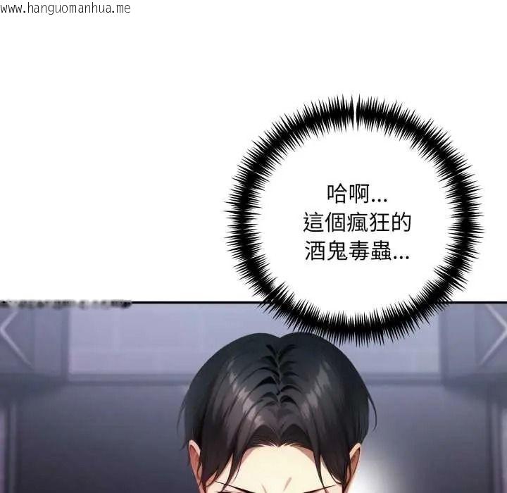 韩国漫画迟来的叛逆韩漫_迟来的叛逆-第19话在线免费阅读-韩国漫画-第29张图片