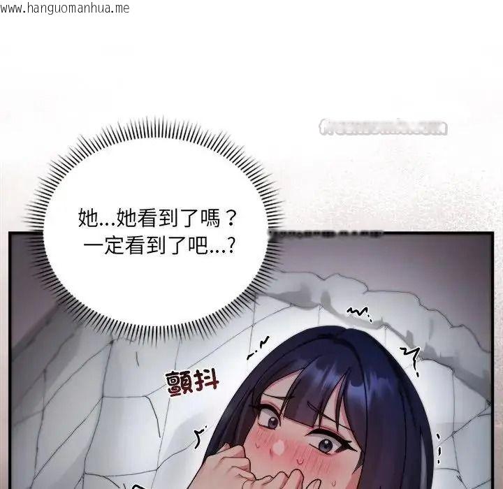 韩国漫画唬烂也没关系韩漫_唬烂也没关系-第4话在线免费阅读-韩国漫画-第120张图片