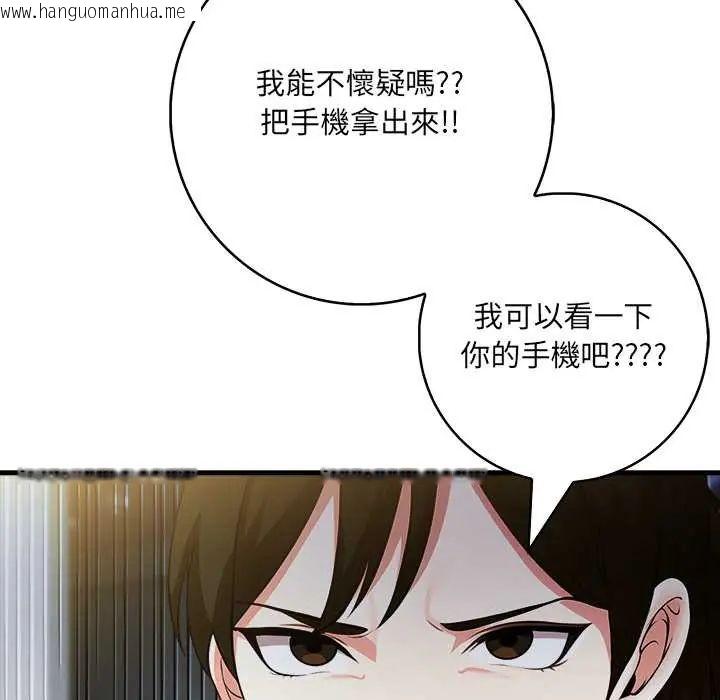 韩国漫画渣男生存守则韩漫_渣男生存守则-第3话在线免费阅读-韩国漫画-第98张图片