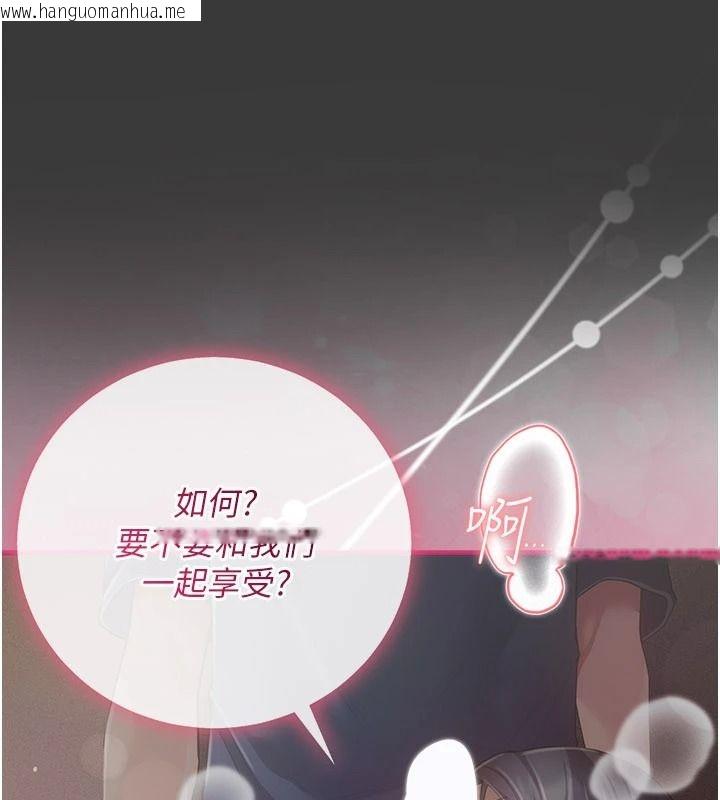 韩国漫画伪纯爱变态韩漫_伪纯爱变态-第16话-酒后的3P邀约在线免费阅读-韩国漫画-第232张图片
