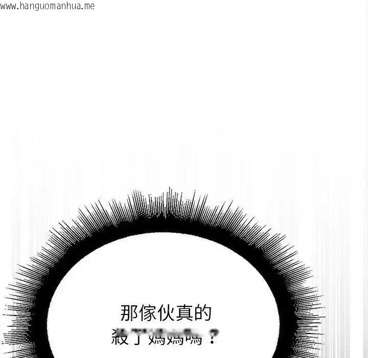 韩国漫画迷雾深处的诱惑/XX地下城韩漫_迷雾深处的诱惑/XX地下城-第36话在线免费阅读-韩国漫画-第119张图片