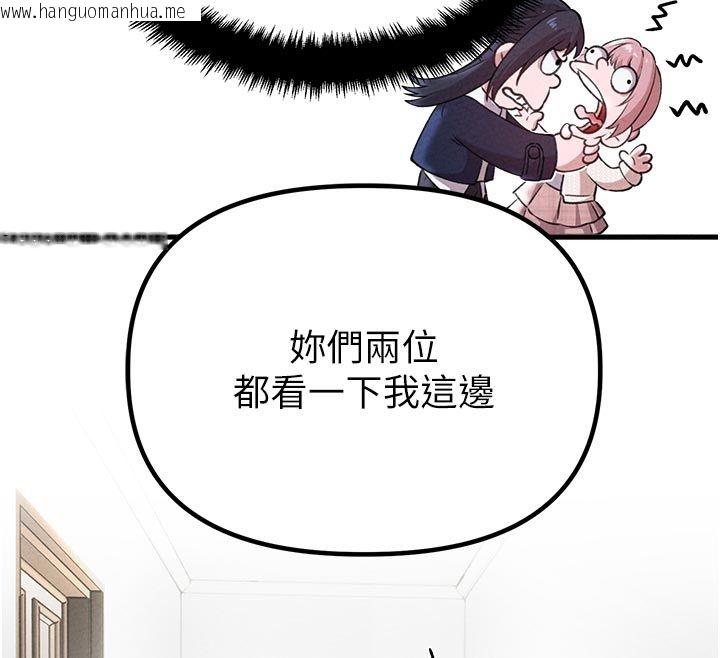 韩国漫画男人配额制韩漫_男人配额制-第58话-被一男一女进攻的可娟在线免费阅读-韩国漫画-第69张图片