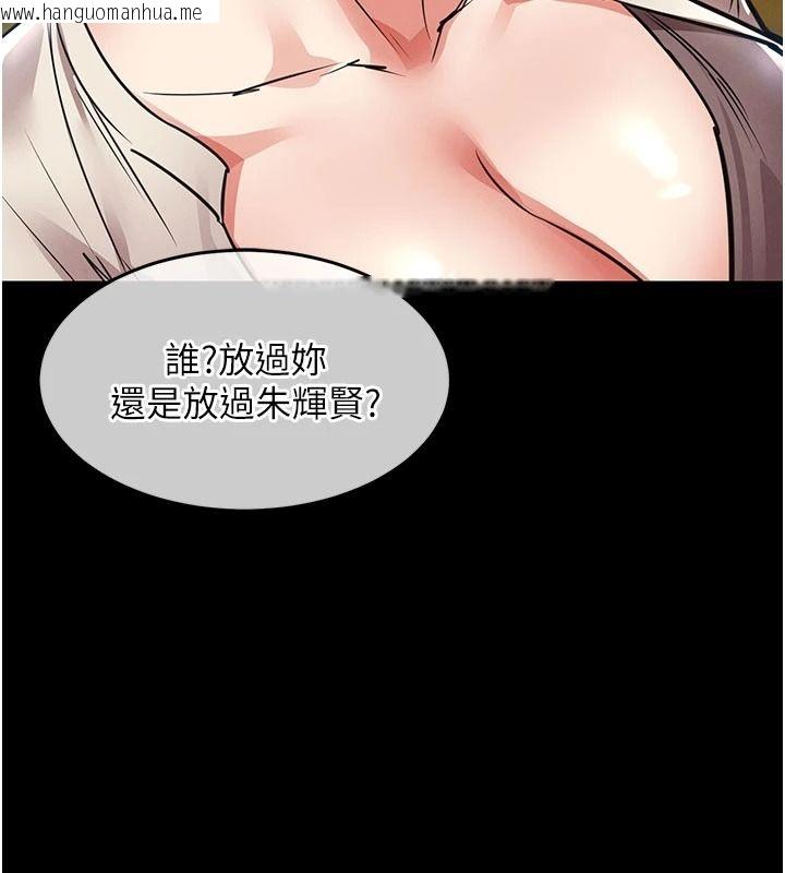 韩国漫画衣锦还乡韩漫_衣锦还乡-第60话-上我女人的代价在线免费阅读-韩国漫画-第109张图片