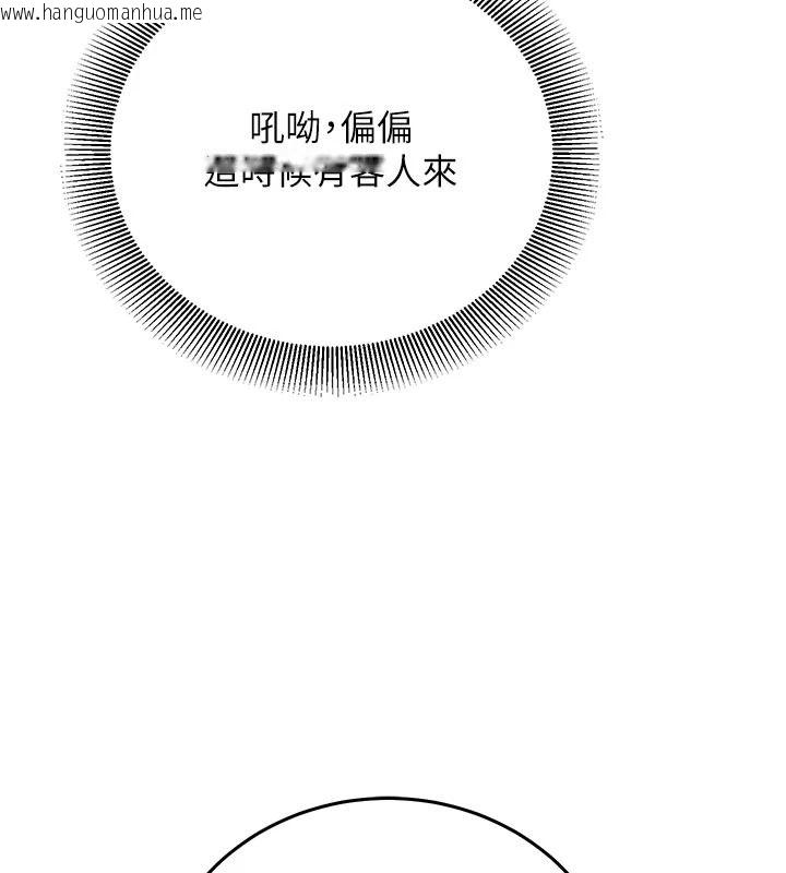 韩国漫画催眠偷心计韩漫_催眠偷心计-第31话-生涩的处女味最赞了在线免费阅读-韩国漫画-第91张图片
