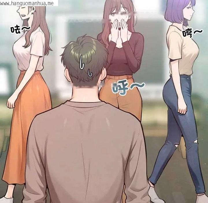 韩国漫画不只是朋友韩漫_不只是朋友-第28话在线免费阅读-韩国漫画-第46张图片