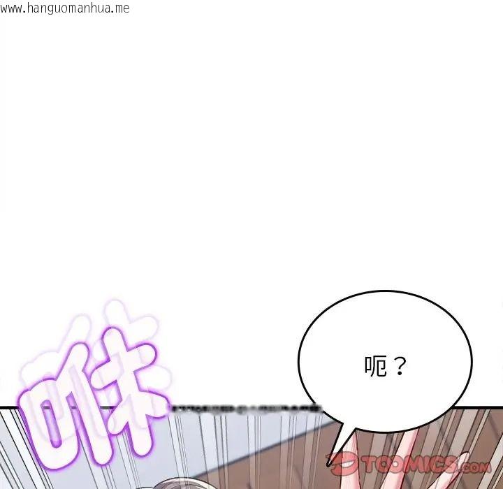 韩国漫画不一样的甜点韩漫_不一样的甜点-第13话在线免费阅读-韩国漫画-第52张图片
