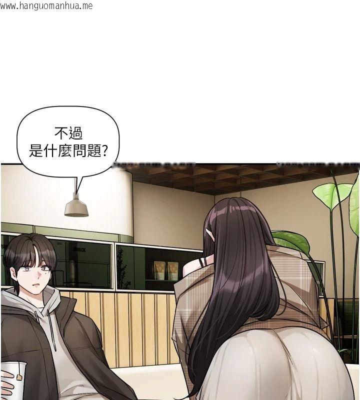 韩国漫画恋爱版本更新中韩漫_恋爱版本更新中-第23话-公主专属的晨间唤醒服务在线免费阅读-韩国漫画-第14张图片