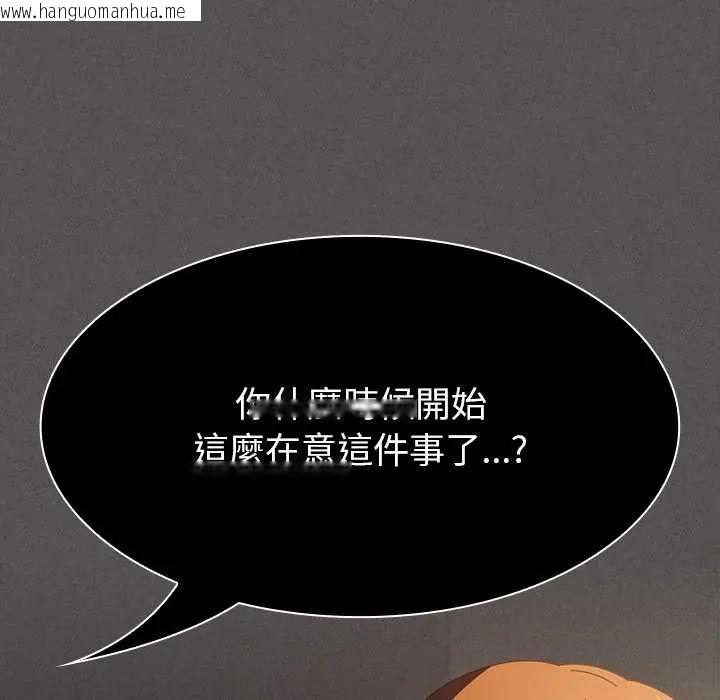 韩国漫画神圣陷阱/中了传教士的美人计韩漫_神圣陷阱/中了传教士的美人计-第49话在线免费阅读-韩国漫画-第96张图片