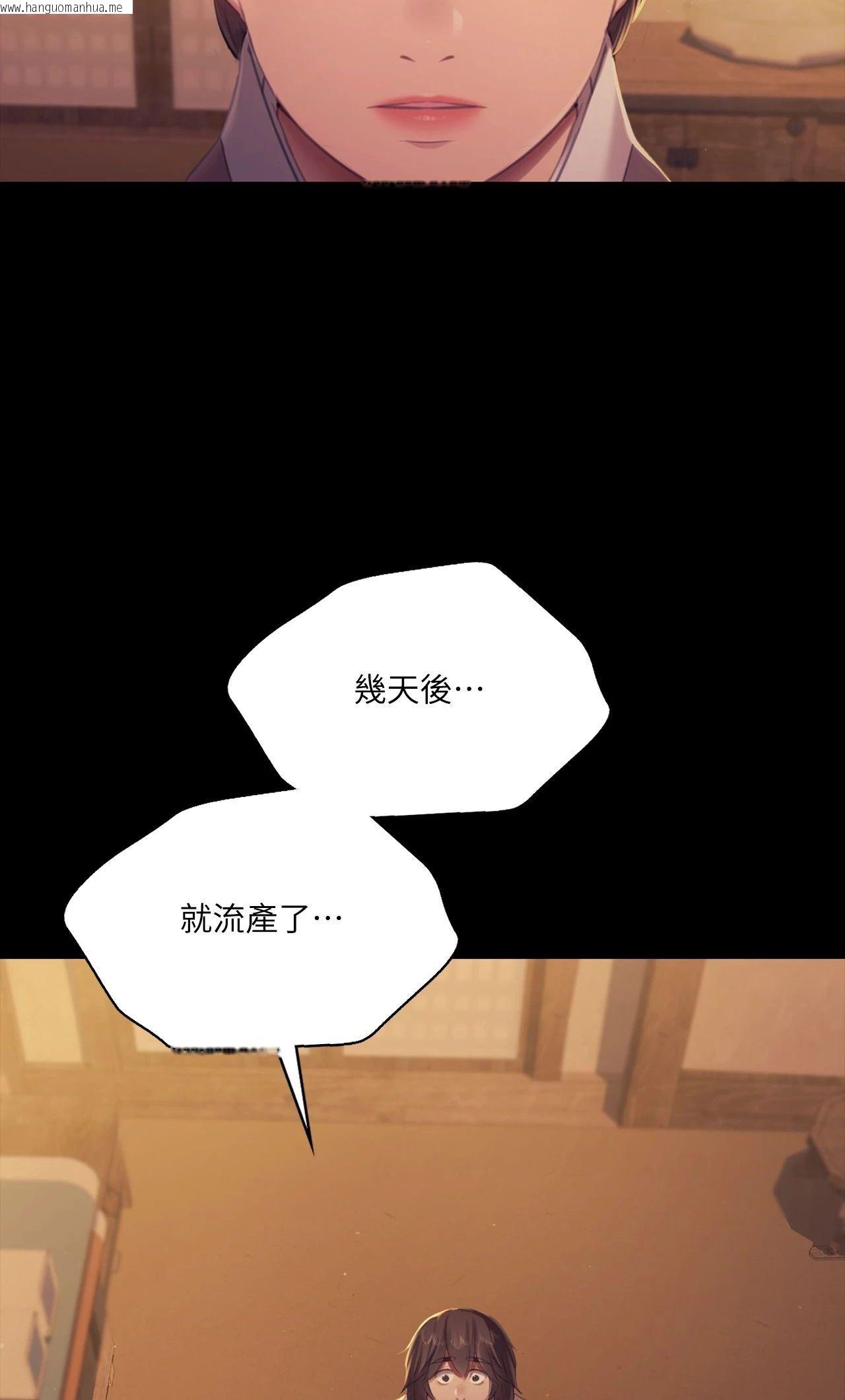韩国漫画小姐韩漫_小姐-第159话在线免费阅读-韩国漫画-第52张图片