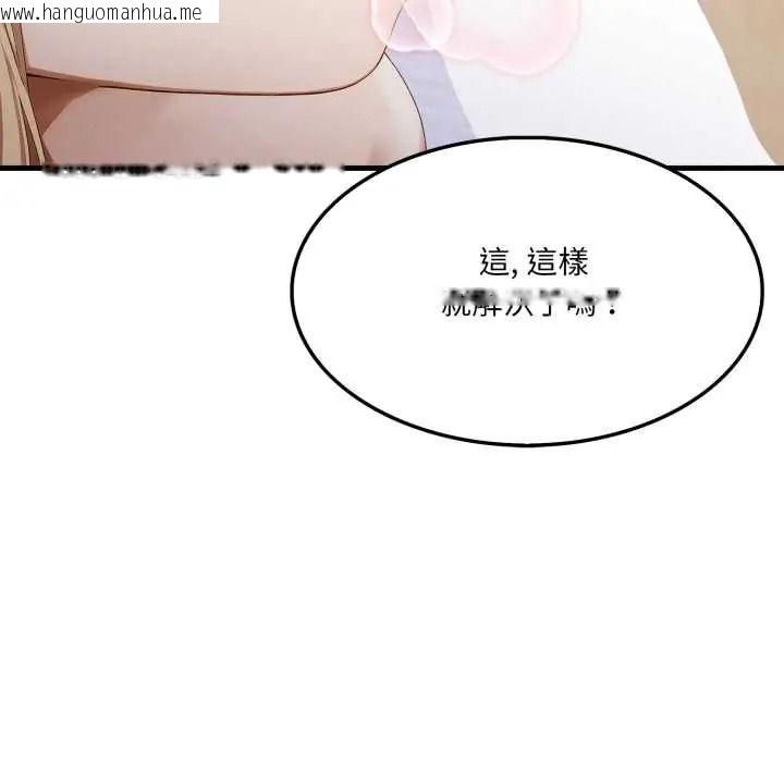 韩国漫画新都市人妻的秘密社团韩漫_新都市人妻的秘密社团-第18话在线免费阅读-韩国漫画-第80张图片