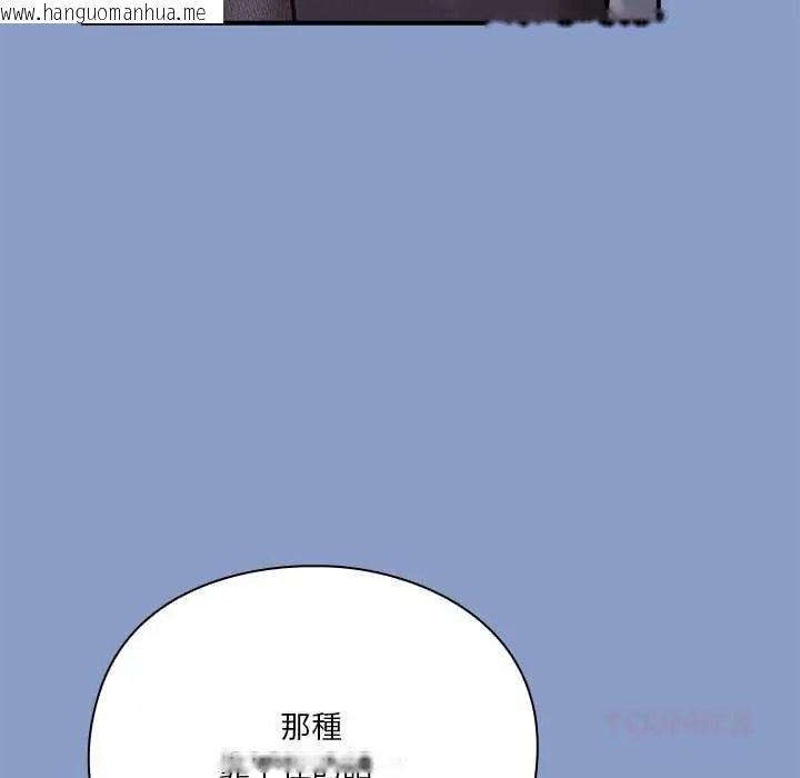 韩国漫画扑通扑通终极密码韩漫_扑通扑通终极密码-第31话在线免费阅读-韩国漫画-第40张图片