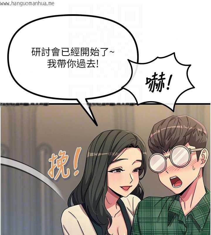 韩国漫画恶次人生韩漫_恶次人生-第69话-爽吃火车便当在线免费阅读-韩国漫画-第21张图片