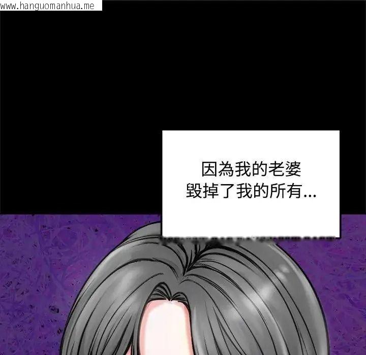 韩国漫画老婆卷款潜逃后韩漫_老婆卷款潜逃后-第73话在线免费阅读-韩国漫画-第61张图片