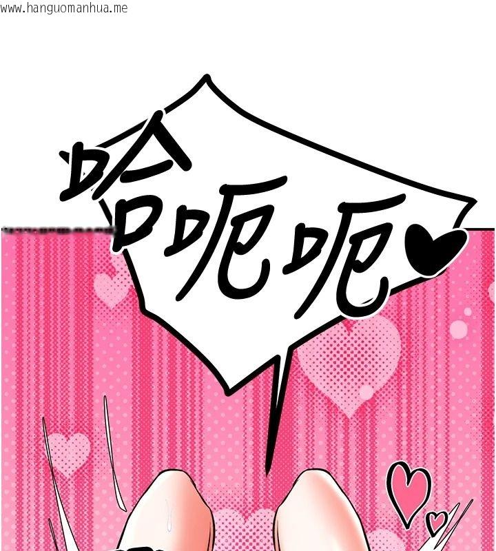 韩国漫画撩欲按摩师韩漫_撩欲按摩师-第20话-被干到洪水爆发在线免费阅读-韩国漫画-第129张图片