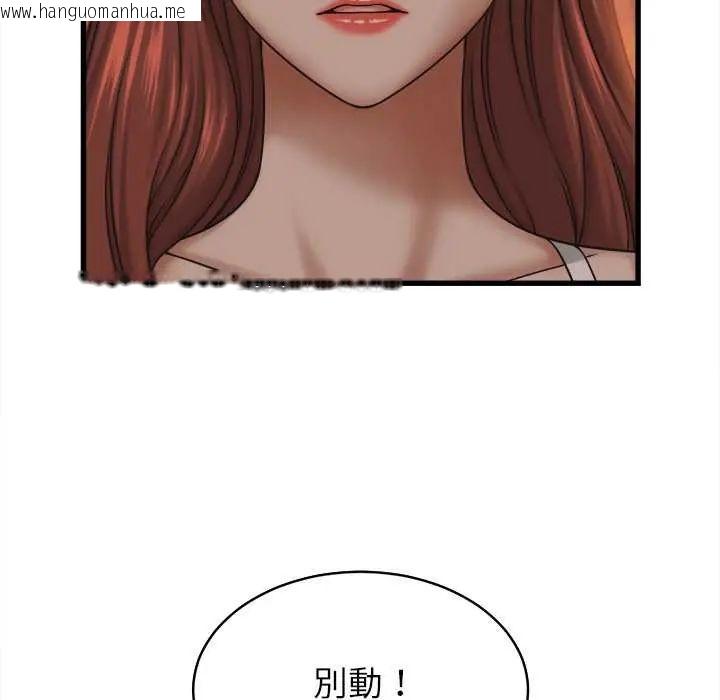 韩国漫画她们的夜晚属于我/与人妻有个秘密韩漫_她们的夜晚属于我/与人妻有个秘密-第53话在线免费阅读-韩国漫画-第104张图片
