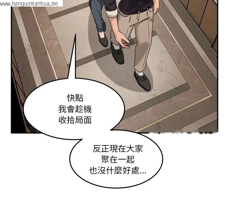 韩国漫画男人止步韩漫_男人止步-第69话在线免费阅读-韩国漫画-第179张图片
