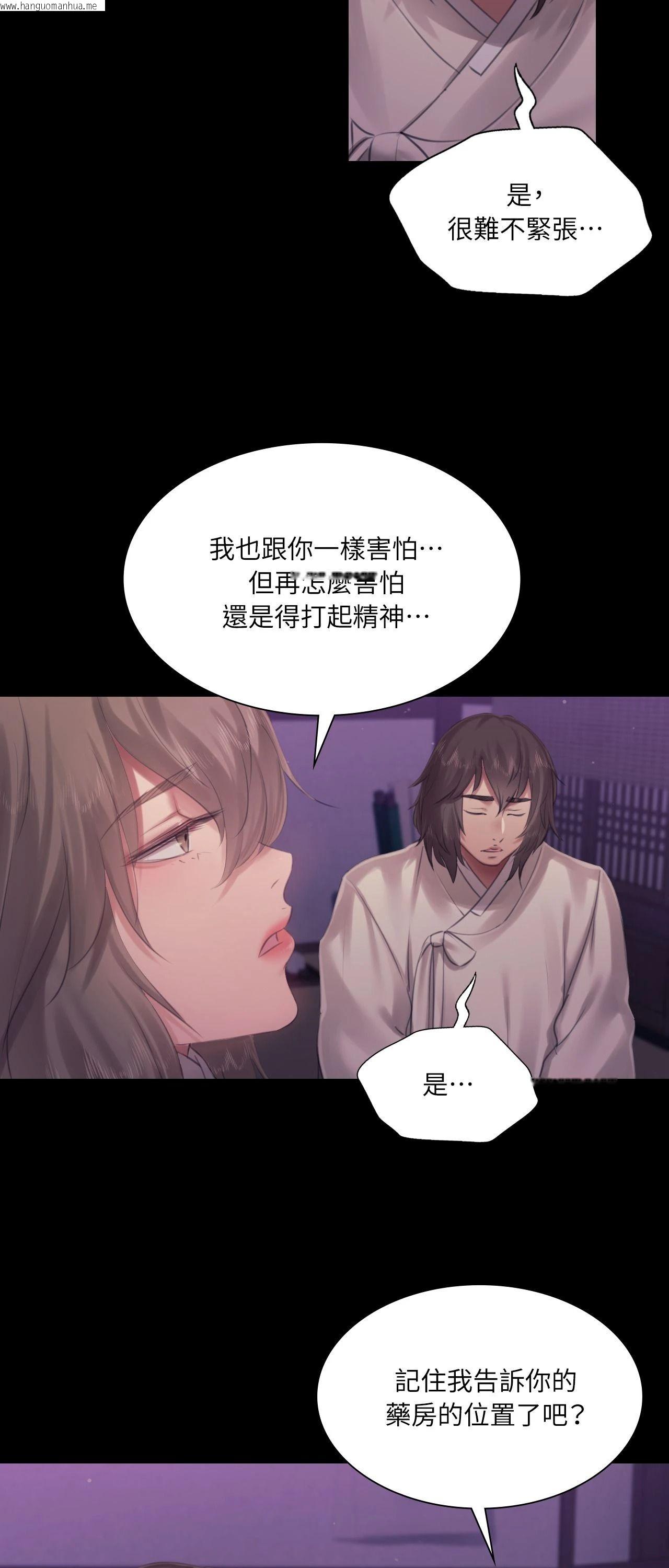 韩国漫画小姐韩漫_小姐-第127话在线免费阅读-韩国漫画-第41张图片