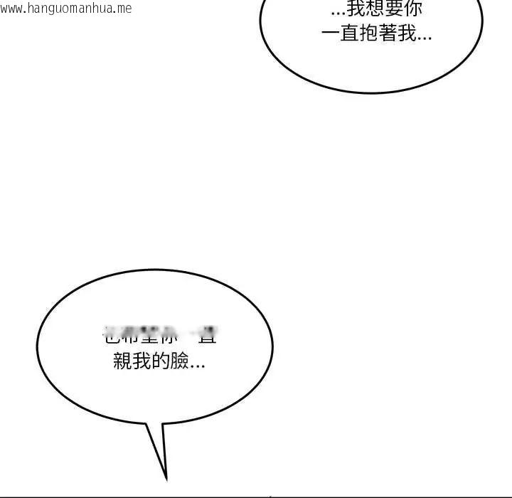 韩国漫画男人止步韩漫_男人止步-第67话在线免费阅读-韩国漫画-第39张图片