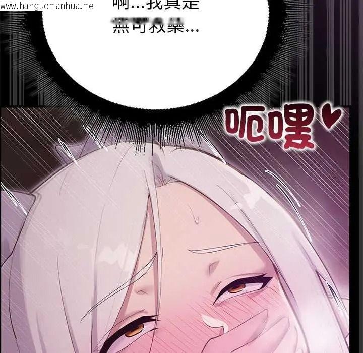 韩国漫画迷雾深处的诱惑/XX地下城韩漫_迷雾深处的诱惑/XX地下城-第37话在线免费阅读-韩国漫画-第125张图片