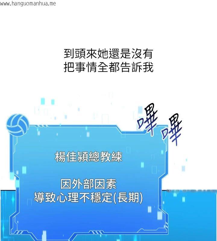 韩国漫画Set-up!排球少女韩漫_Set-up!排球少女-第110话-主动当起榨精机的敏娜在线免费阅读-韩国漫画-第16张图片