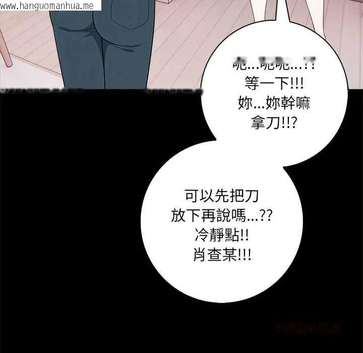 韩国漫画渣男生存守则韩漫_渣男生存守则-第8话在线免费阅读-韩国漫画-第66张图片