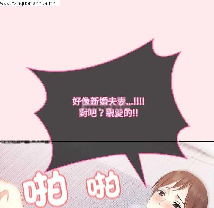 韩国漫画渣男生存守则韩漫_渣男生存守则-第4话在线免费阅读-韩国漫画-第43张图片