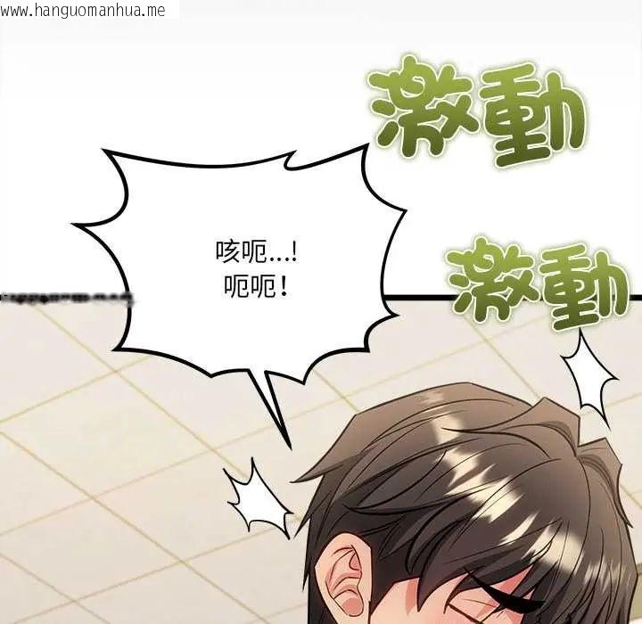 韩国漫画财富爱情二选一韩漫_财富爱情二选一-第19话在线免费阅读-韩国漫画-第63张图片