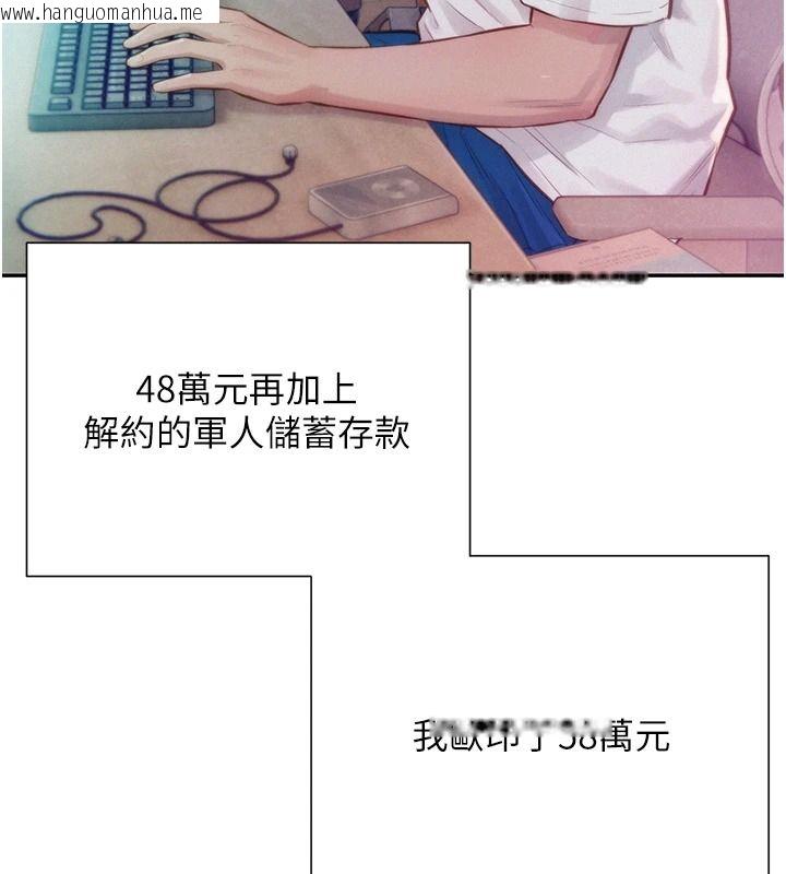 韩国漫画一发致富韩漫_一发致富-第2话-做得到我就让你干一次在线免费阅读-韩国漫画-第43张图片