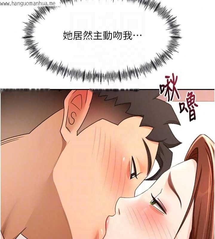 韩国漫画顶加套房的春天韩漫_顶加套房的春天-第82话-我好像成为妳老公了在线免费阅读-韩国漫画-第100张图片