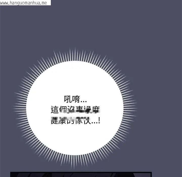 韩国漫画魔法少女退役后韩漫_魔法少女退役后-第28话在线免费阅读-韩国漫画-第116张图片