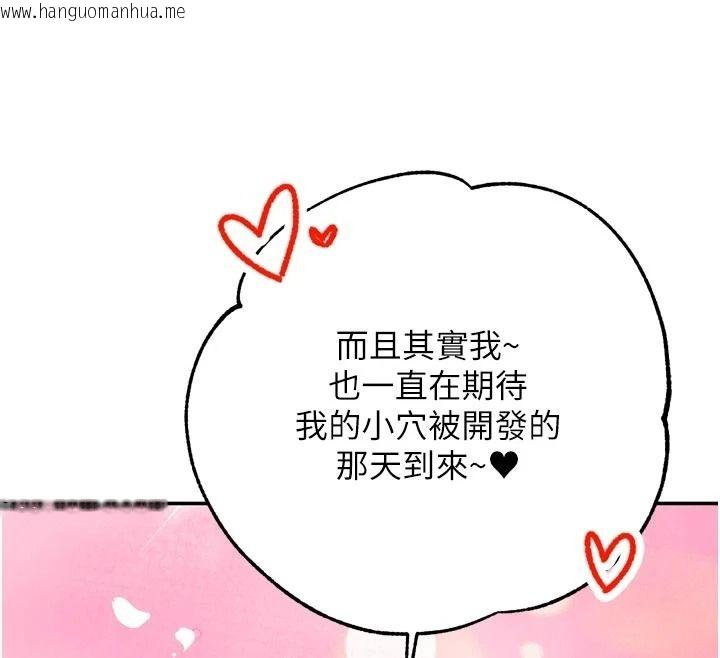 韩国漫画逆转食物链韩漫_逆转食物链-第8话-独立自主的过程在线免费阅读-韩国漫画-第74张图片