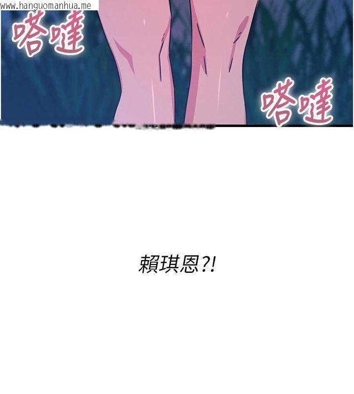 韩国漫画恶次人生韩漫_恶次人生-第69话-爽吃火车便当在线免费阅读-韩国漫画-第151张图片