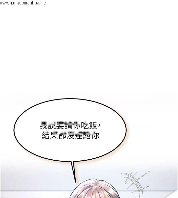 韩国漫画特色新视界韩漫_特色新视界-第52话-重现性骚扰场面在线免费阅读-韩国漫画-第123张图片