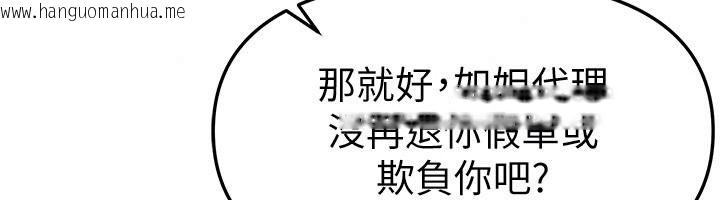 韩国漫画Beautiful-Days韩漫_Beautiful-Days-第90话-代理，下面夹紧一点在线免费阅读-韩国漫画-第86张图片