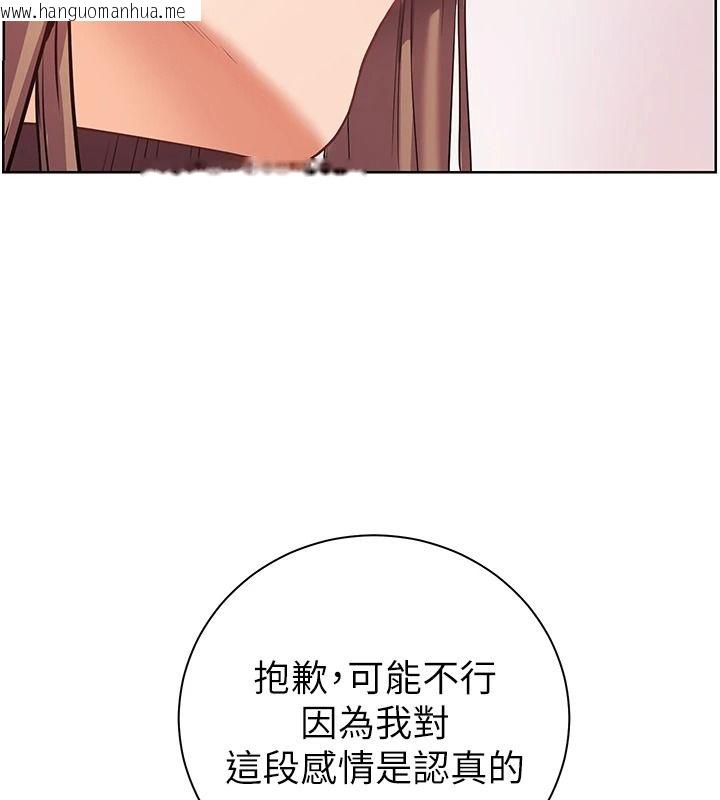韩国漫画老师的亲密指导韩漫_老师的亲密指导-第114话-享用半精半汤黄金比例在线免费阅读-韩国漫画-第81张图片