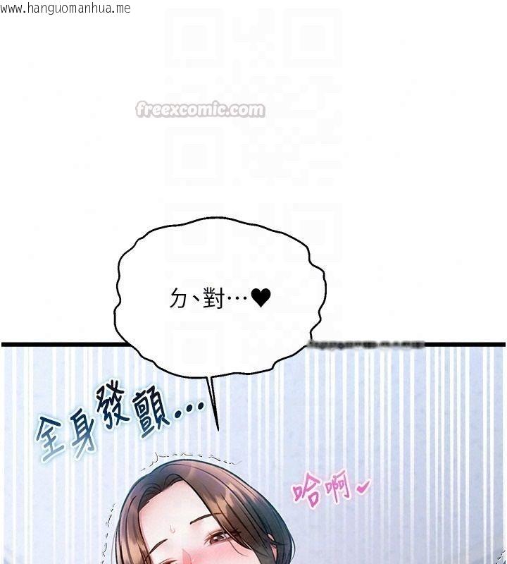 韩国漫画特色新视界韩漫_特色新视界-第52话-重现性骚扰场面在线免费阅读-韩国漫画-第105张图片