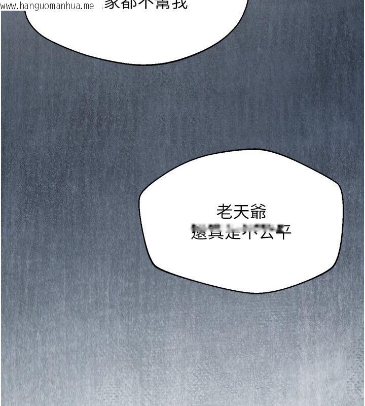 韩国漫画逆转食物链韩漫_逆转食物链-第1话-人生的转捩点在线免费阅读-韩国漫画-第142张图片