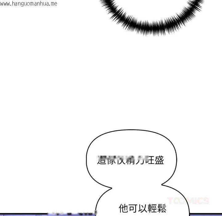 韩国漫画迟来的叛逆韩漫_迟来的叛逆-第16话在线免费阅读-韩国漫画-第138张图片