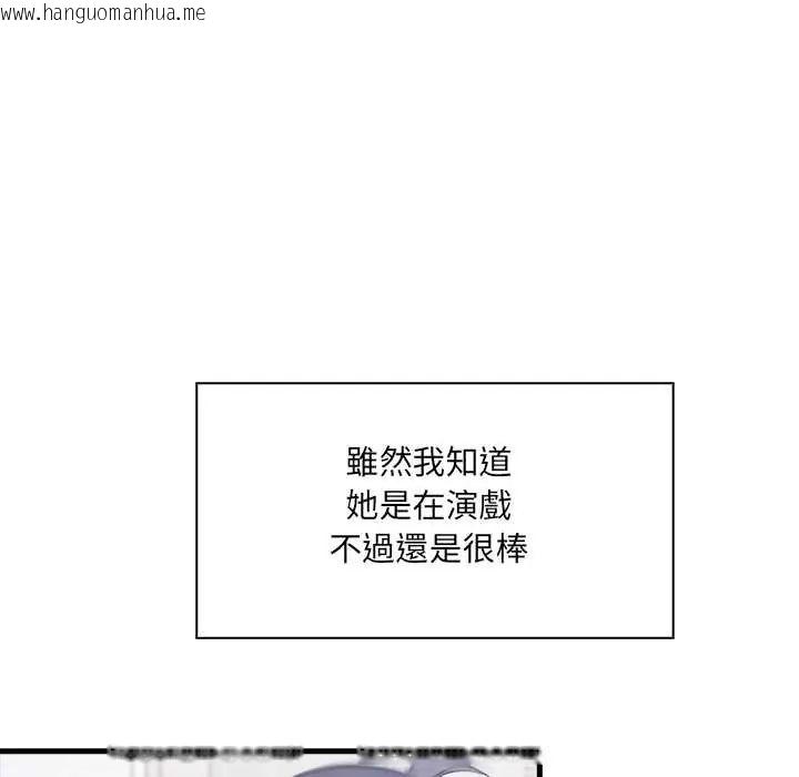 韩国漫画渣男生存守则韩漫_渣男生存守则-第6话在线免费阅读-韩国漫画-第84张图片