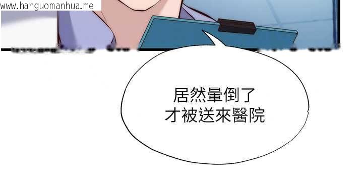 韩国漫画民宿精营中韩漫_民宿精营中-第72话-我的体内都是你的精华在线免费阅读-韩国漫画-第28张图片