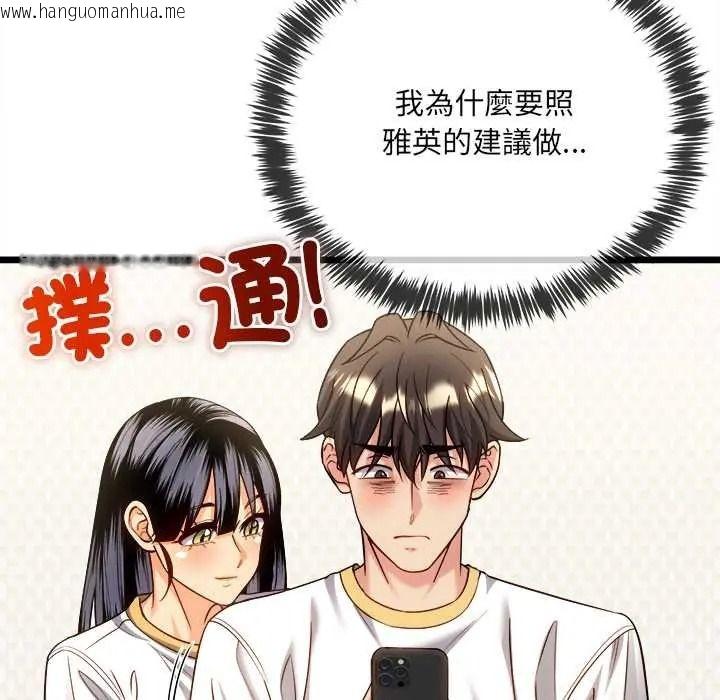 韩国漫画财富爱情二选一韩漫_财富爱情二选一-第22话在线免费阅读-韩国漫画-第6张图片