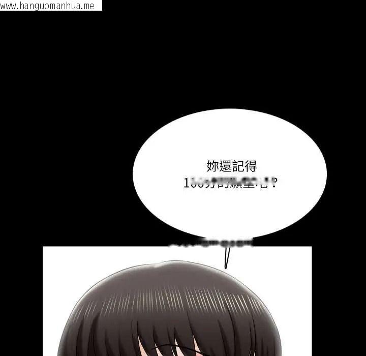 韩国漫画梦幻家教韩漫_梦幻家教-第19话在线免费阅读-韩国漫画-第44张图片