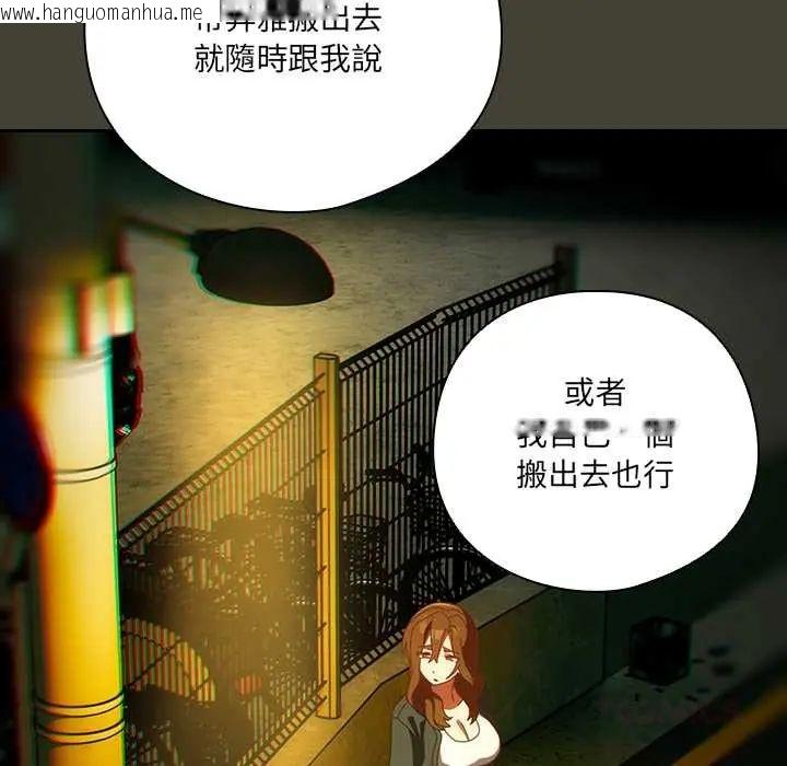 韩国漫画与众不同的兄妹/我家的掌上明珠韩漫_与众不同的兄妹/我家的掌上明珠-第58话在线免费阅读-韩国漫画-第116张图片