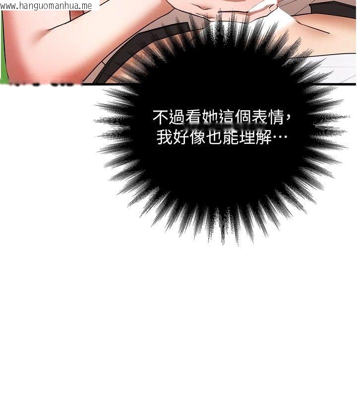 韩国漫画逆转食物链韩漫_逆转食物链-第3话-与人妻的交易在线免费阅读-韩国漫画-第242张图片