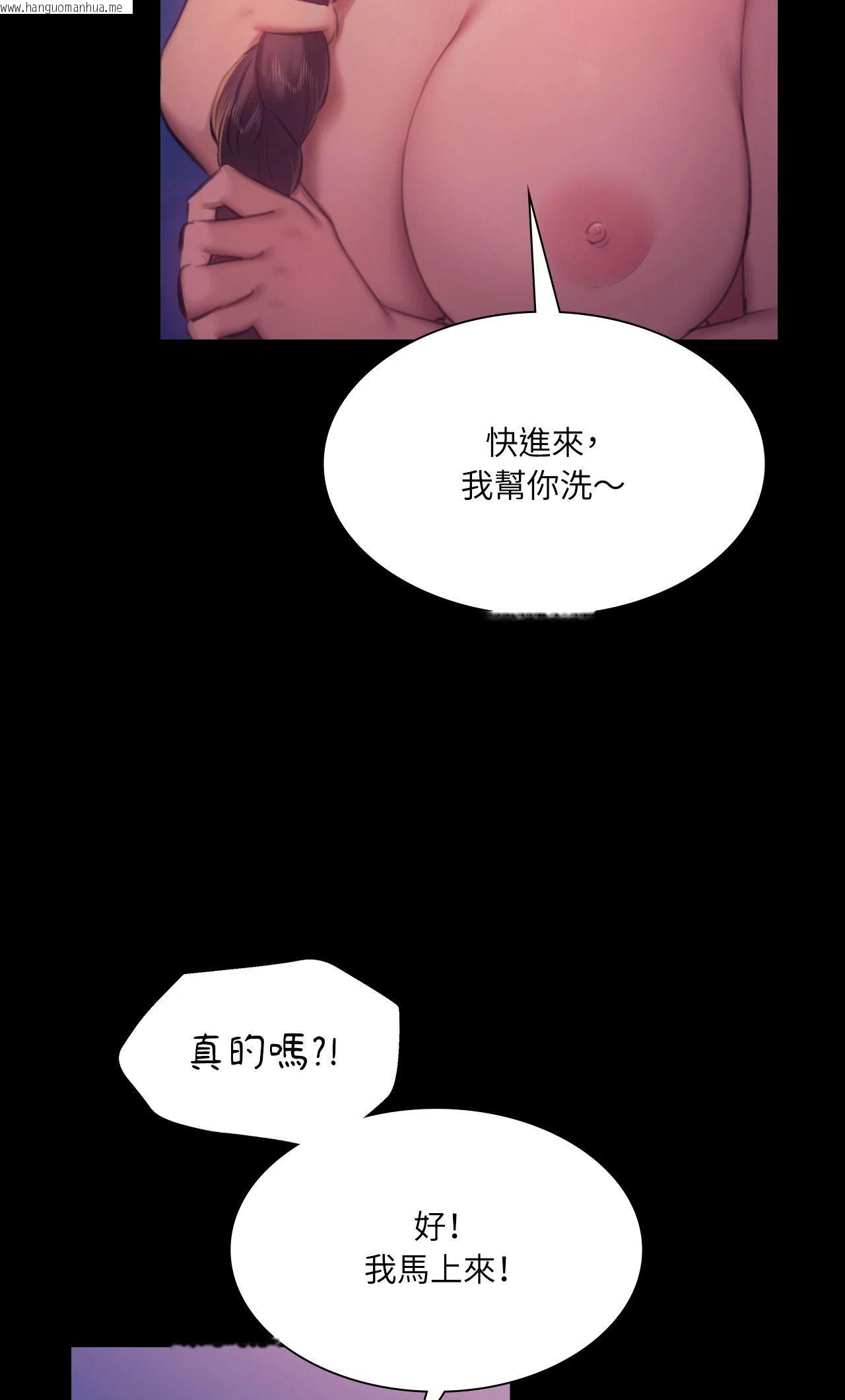 韩国漫画小姐韩漫_小姐-第146话在线免费阅读-韩国漫画-第28张图片